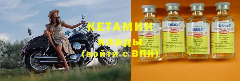 сколько стоит  Валдай  КЕТАМИН ketamine 